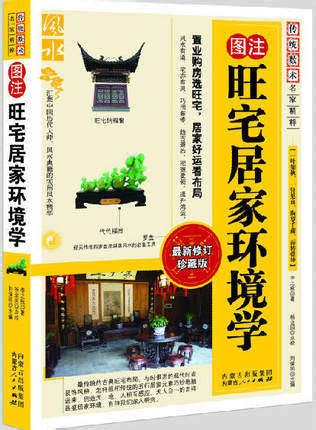 風水書推薦|【風水書推薦】2024風水書推薦！博客來熱門風水好書懶人包